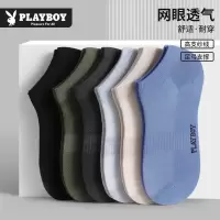 花花公子男士袜子短款透气吸汗短筒袜春夏季纯色浅口船袜2025新款
