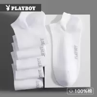 花花公子袜子男士夏季纯棉白色短袜全棉抗菌防臭吸汗透气船袜夏款