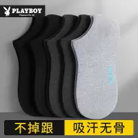 花花公子袜子男士短款吸汗透气短筒袜春夏季薄款浅口船袜2025新款