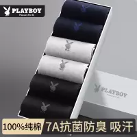 花花公子袜子男款纯棉中筒袜春夏季防臭吸汗全棉抗菌透气男士棉袜