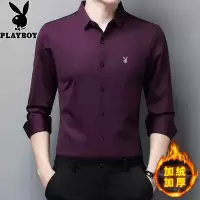 花花公子2024秋冬季新款长袖衬衫男加绒加厚中年爸爸休闲保暖寸衣