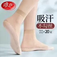 浪莎短丝袜女短袜夏季薄款丝袜子短款耐磨防勾丝肉色夏天棉底防滑