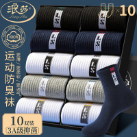 浪莎纯棉袜子男士中筒冬季厚款全棉长袜运动男生春秋防臭吸汗