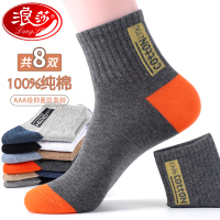 浪莎袜子男纯棉男士棉袜秋冬季防臭吸汗长袜全棉中筒高档男袜