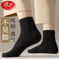 浪莎袜子男中短筒纯棉防臭吸汗全棉袜秋冬款黑色男士运动短袜