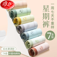 浪莎内裤女2024新款全棉7A抗菌裆纯棉无痕性感三角裤中腰透气