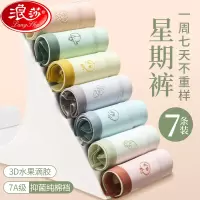 浪莎内裤女2024新款全棉7A抗菌裆纯棉无痕性感三角裤中腰透气
