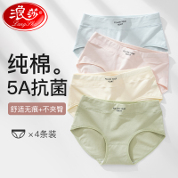 浪莎内裤女纯棉2025新款全棉抗菌裆中腰无痕女生透气三角短裤