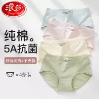 浪莎内裤女纯棉2025新款全棉抗菌裆中腰无痕女生透气三角短裤