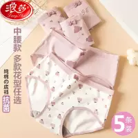 浪莎女士内裤女全棉纯棉裆抗菌中腰少女印花学生日系无痕三角