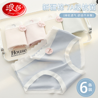 浪莎少女生内裤女士纯棉抗菌2025新款甜美棉无痕中腰三角短裤