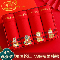 浪莎蛇年本命年男士内裤男纯棉四角裤大红色秋冬短裤男生属蛇礼物