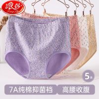 浪莎中老年女士内裤妈妈纯棉透气老年人大码高腰三角短裤奶奶内裤