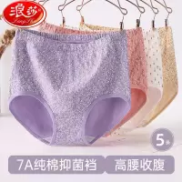 浪莎中老年女士内裤妈妈纯棉透气老年人大码高腰三角短裤奶奶内裤