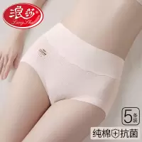 浪莎内裤女士2025新款纯棉7a抗菌高腰收腹全棉无痕女生大码三角裤