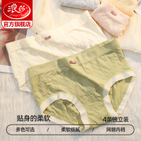 浪莎内裤女春夏薄款性感透气裤头短裤女生三角裤新款女士内裤ZL