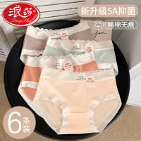 浪莎中腰内裤女士纯棉无痕全棉抗菌少女生包臀宽边新款三角短裤头