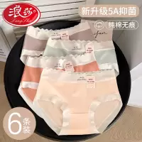 浪莎中腰内裤女士纯棉无痕全棉抗菌少女生包臀宽边新款三角短裤头