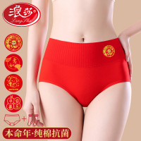 浪莎本命年大红色内裤女士纯棉蛇年结婚内衣袜子礼物高腰全棉短裤