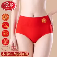 浪莎本命年大红色内裤女士纯棉蛇年结婚内衣袜子礼物高腰全棉短裤
