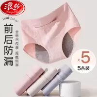 浪莎生理内裤女士春秋季纯棉全棉裆无痕高腰月经期防漏姨妈卫生裤
