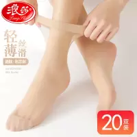 浪莎红短丝袜女夏季隐形肉色薄款短袜耐穿耐磨防勾丝透明包芯丝袜