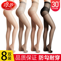 浪莎丝袜女薄款防勾丝春秋夏季性感黑丝超肉色连裤袜裸感光腿神器