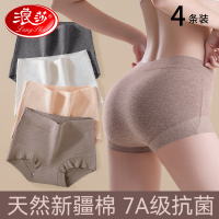 浪莎平角内裤女士纯棉抗菌全棉裆高腰收腹提臀四角裤2025年春