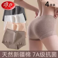 浪莎平角内裤女士纯棉抗菌全棉裆高腰收腹提臀四角裤2025年春