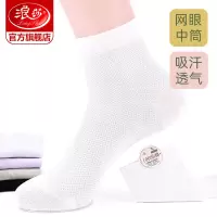 浪莎袜子女纯棉中筒袜春秋薄款长袜夏季女士棉袜透气白色女袜