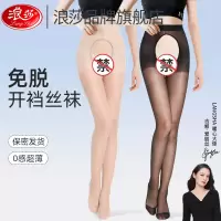加长开挡丝袜情调禁欲系超薄款开档性感免穿脱防勾丝开裆连裤袜女