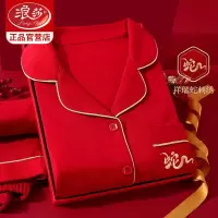 浪莎红色睡衣女本命年秋冬2025蛇年大红色纯棉2024新款男女士冬季