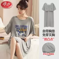 浪莎莫代尔睡裙女士夏季2025新款带胸垫短袖睡衣薄款加大码家居服