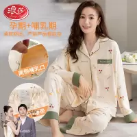 月子服春秋季产后纯棉孕妇哺乳睡衣长袖薄款产妇喂奶家居服