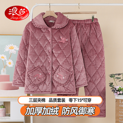 浪莎睡衣女款冬季珊瑚绒加厚加绒三层夹棉中老年人妈妈保暖家居服