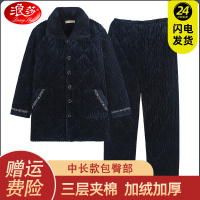 浪莎男款睡衣冬季三层夹棉加厚加绒中老年人爸爸保暖珊瑚绒家居服