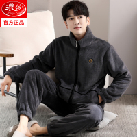 浪莎睡衣男士冬季珊瑚绒加绒加厚秋冬季男款2024新款法兰绒家居服