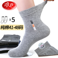 浪莎大码男袜子纯棉防臭夏季45加肥47加大号48宽松口大脚男士秋冬