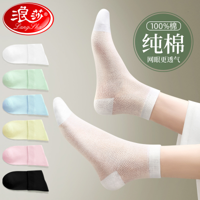 浪莎袜子女夏季薄款纯棉中筒袜透气全棉春秋白色女士短袜夏天