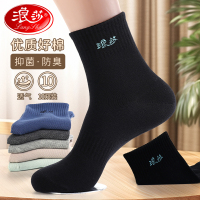 浪莎袜子男士纯棉中筒袜2025年春季新款运动吸汗防臭全棉男袜秋冬