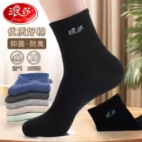 浪莎袜子男士纯棉中筒袜2025年春季新款运动吸汗防臭全棉男袜秋冬