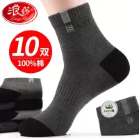 浪莎袜子男士纯棉吸汗防臭中筒全棉春秋冬季厚款运动棉袜男袜