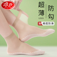 浪莎女士短丝袜夏季超薄款防勾丝2025年春夏肤色棉底防滑水晶袜子