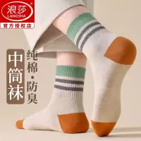 浪莎袜子男款秋冬季纯棉防臭运动袜青少年吸汗透气全棉男士中筒袜