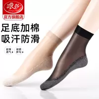 浪莎丝袜女短袜春秋薄款水晶丝中筒夏季黑肉色耐磨防滑勾棉底袜子