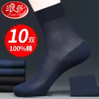 浪莎纯棉袜子男夏季薄款中筒防臭吸汗透气全棉夏天黑色男短袜