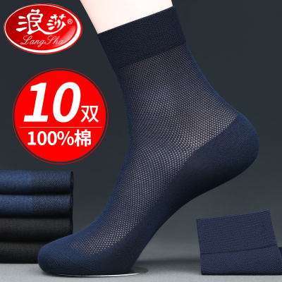 浪莎纯棉袜子男夏季薄款中筒防臭吸汗透气全棉夏天黑色男短袜