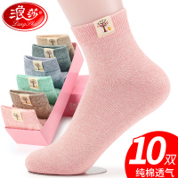 浪莎袜子女中筒春秋款全棉袜女士棉袜薄夏季短袜2025新款纯棉女袜
