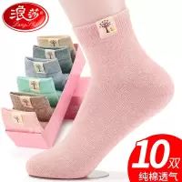 浪莎袜子女中筒春秋款全棉袜女士棉袜薄夏季短袜2025新款纯棉女袜