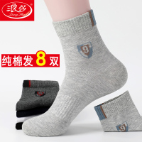 浪莎袜子男中筒袜纯棉防臭吸汗春秋透气篮球冬天长袜男士袜子四季